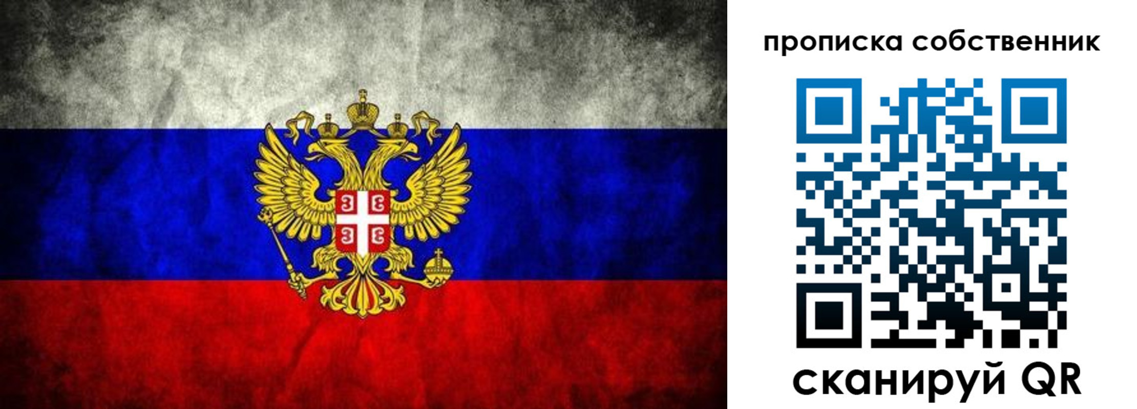 временная прописка в Заречном