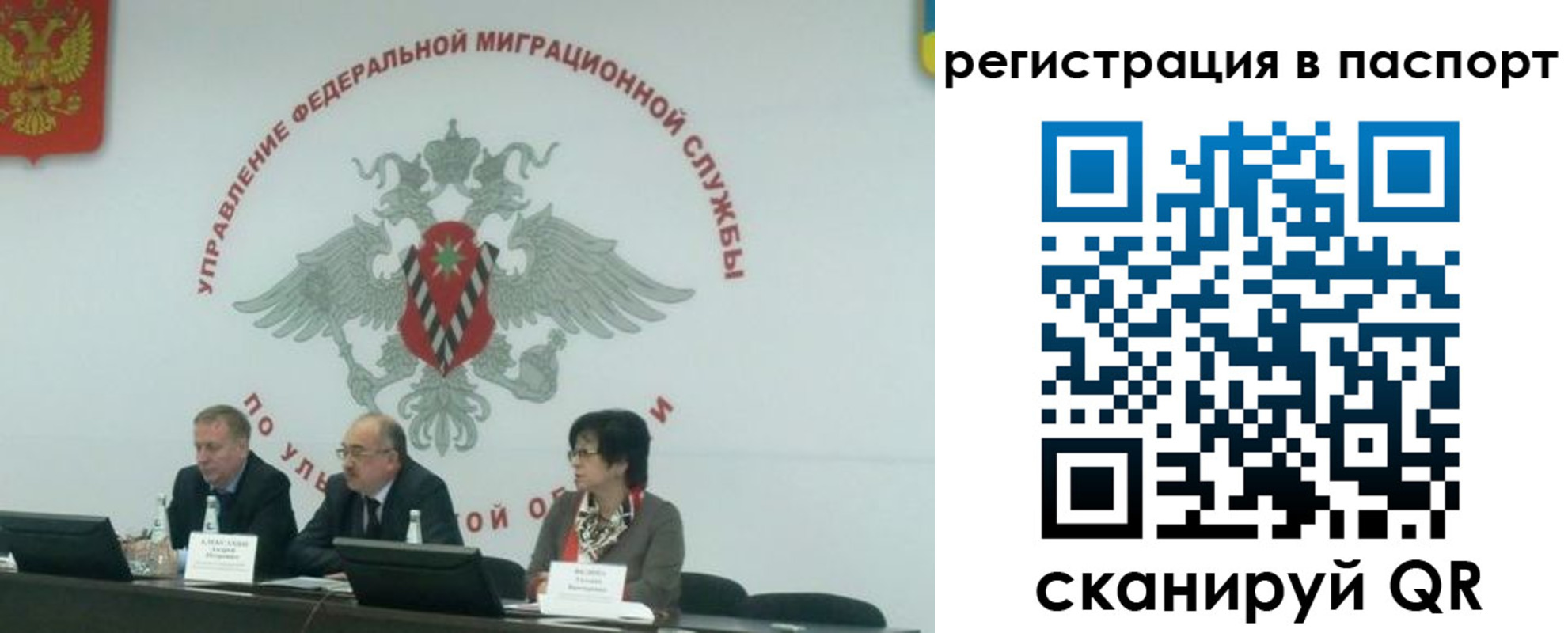 прописка иностранных граждан в Заречном