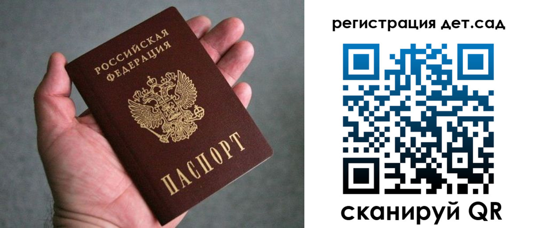 временная регистрация для всех в Заречном