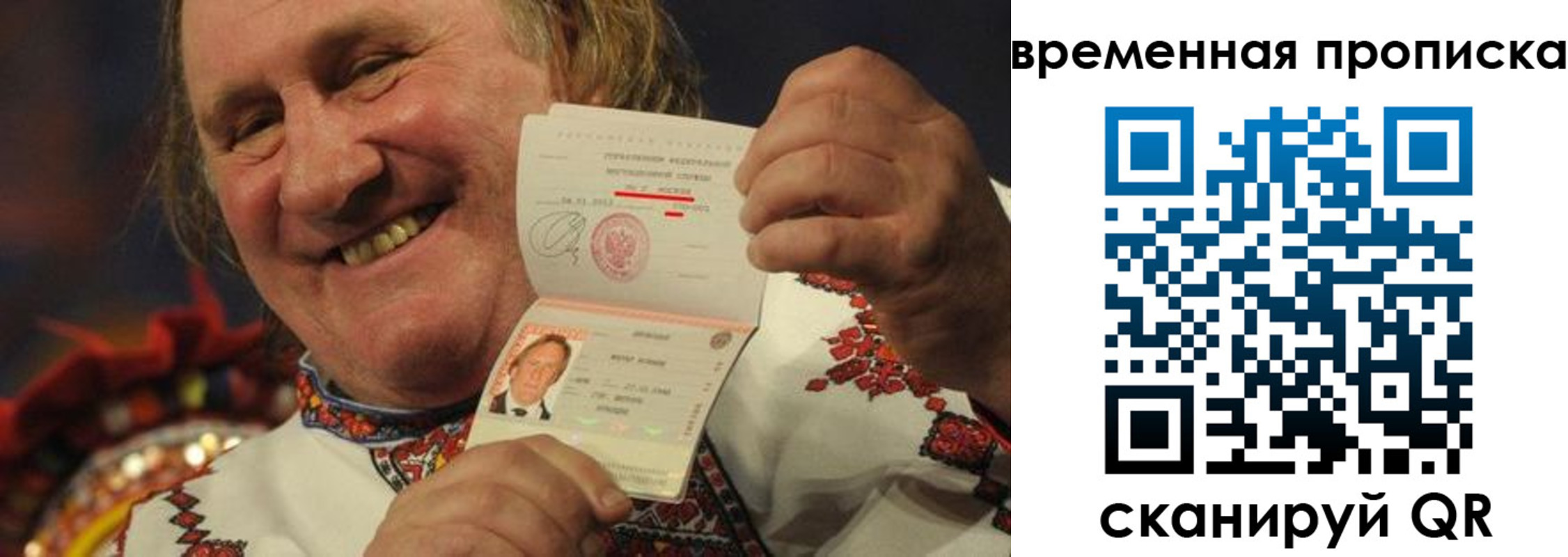 временная регистрация для всех в Заречном