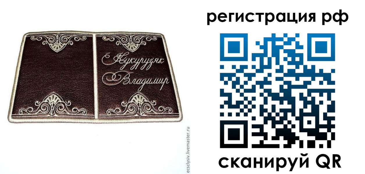 пропишу в квартире в Заречном
