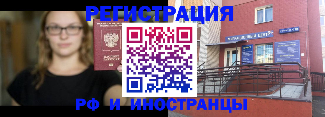 прописка поиск в Заречном