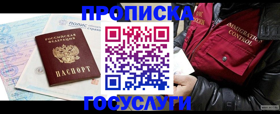 регистрация в Заречном