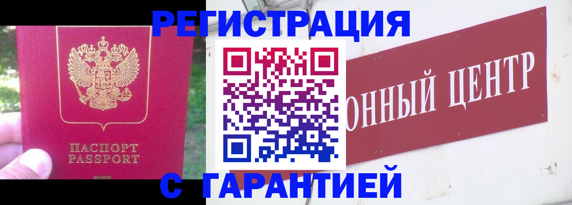 временная прописка в Заречном