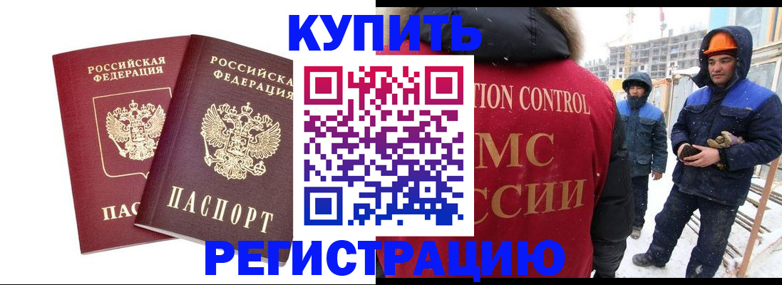 прописка 2025 в Заречном