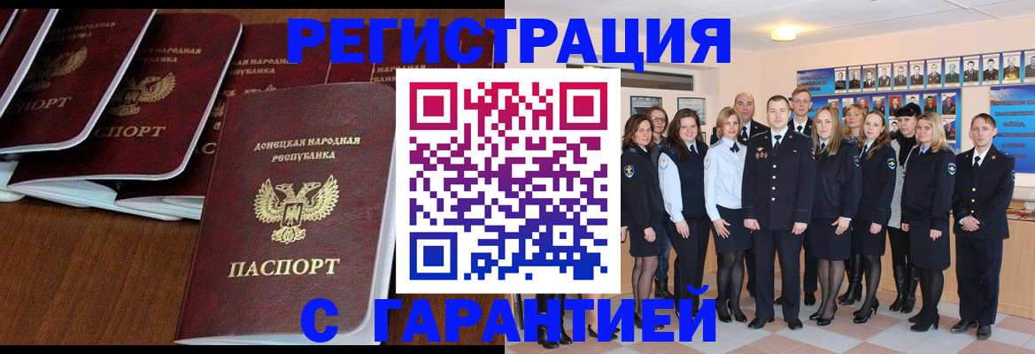 прописка иностранных граждан в Заречном